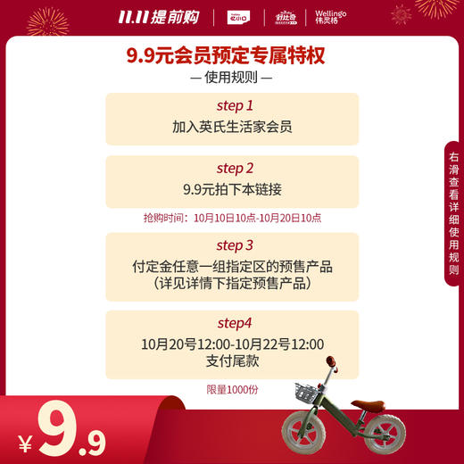 活动已结束平衡车 商品图2