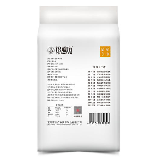 裕道府金苗黄小米1千克袋装 商品图1