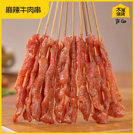 麻辣牛肉串 辣（10串/约70克，半成品食材） 商品图2