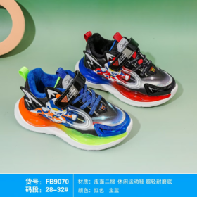 福得隆二棉9070    28-32码