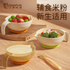 婴幼儿辅食碗宝宝自主进食喝汤吃米粉米糊学食碗 商品缩略图0