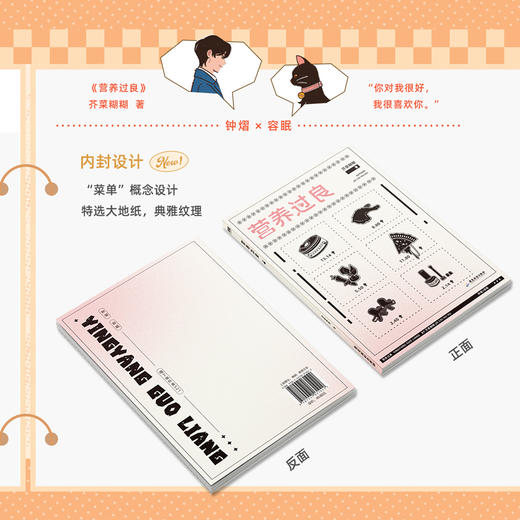 营养过良 人气作家芥菜糊糊萌宠治愈系代表作。 商品图2