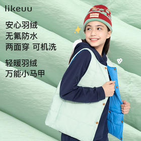 likeuu儿童羽绒服男女大童探索系列轻羽绒马甲薄款秋冬ZY