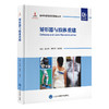 矫形器与肢体重建   赵立伟 秦泗河 张晓玉 主编  北医社 商品缩略图0