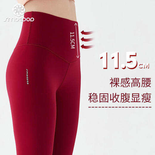 水沐伊朵2023秋冬裸感面膜养肤瑜伽裤6298+6299 商品图4