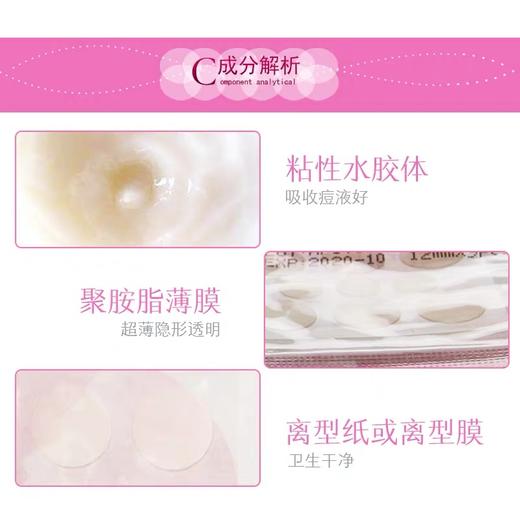 痘痘贴（医鼎） 商品图3