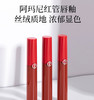 【礼想心动】Giorgio Armani 阿玛尼 红管唇釉 #405 新版 商品缩略图1