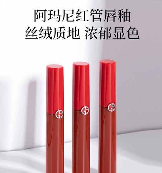 【礼想心动】Giorgio Armani 阿玛尼 红管唇釉 #405 新版 商品图1