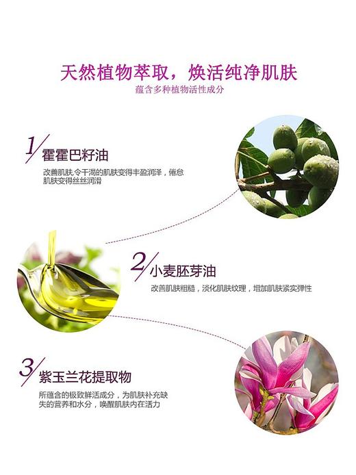 雪姿兰玉兰亲肤初颜霜45g 商品图2