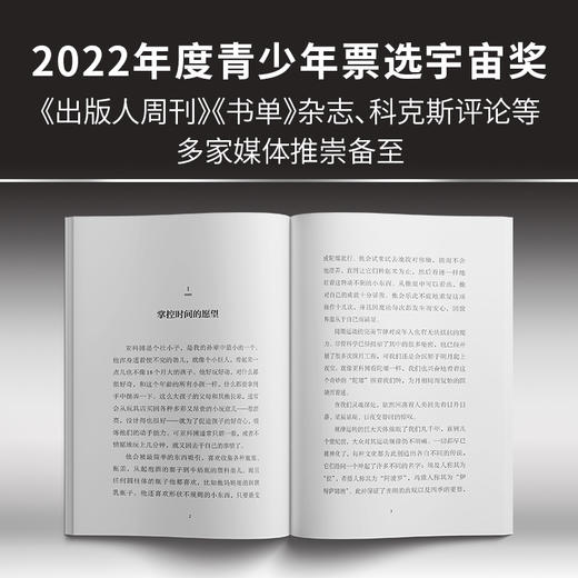 时间：从霍金到量子纠缠 出版人周刊、书单杂志、科克斯评论一致推崇的通用物理学家、畅销书作者以无法抗拒的优美，引领我们探索时间的本质。 商品图3