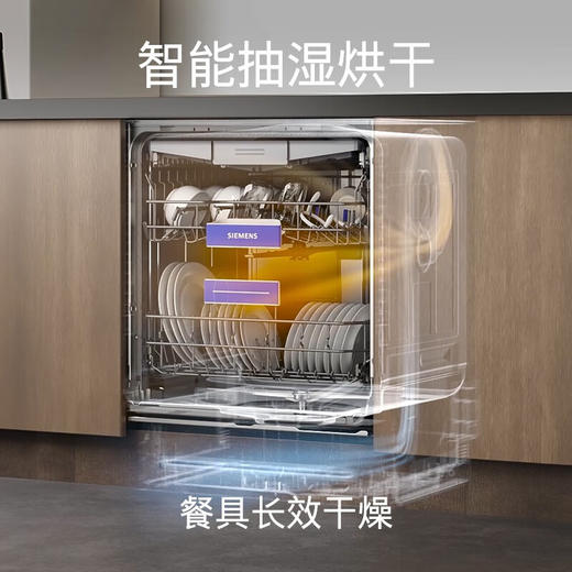 西门子/洗碗机/SJ23HW88MC/独嵌两用16套大容量全能舱智能洗碗机 智能抽湿烘干 精准涡流洗 三重过滤系统 家居互联 白色 商品图3