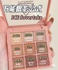 3CE眼影盘九宫格女芋泥盘overtake橘棕盘新手盘大地色 商品缩略图11