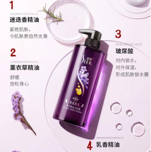 【日化洗护】舒蕾盈润保湿植萃精油沐浴露QSH 商品图1