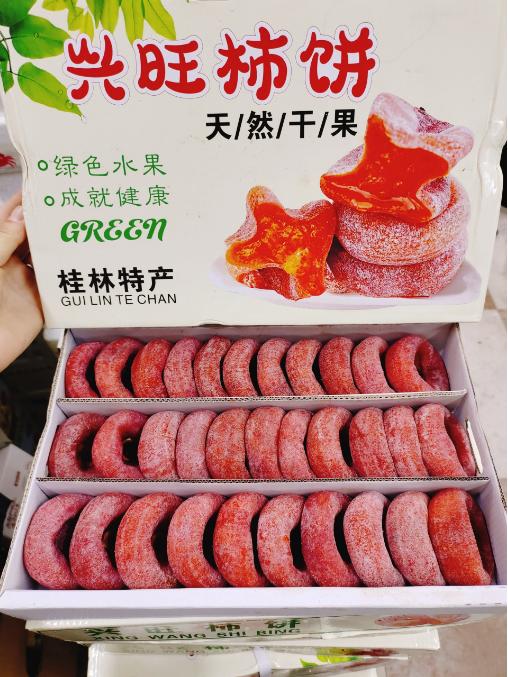 兴旺柿饼一盒 商品图0