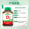 【保税直邮 义乌海关】Jamieson健美生维生素D3营养片100片健美生 商品缩略图4