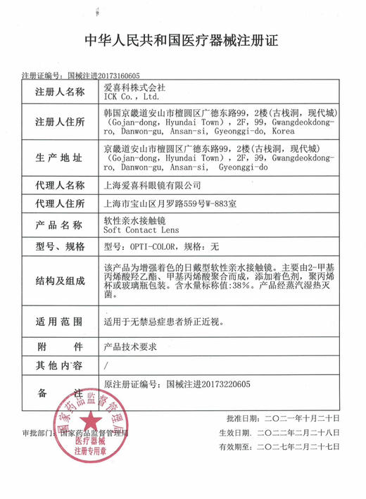 lvycon·年抛 薄荷芭比/蓝眼泪光 轻混血真的很戳诶/备注双眼度数 商品图7