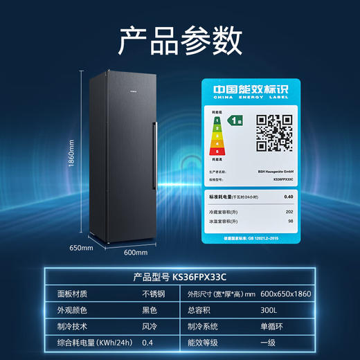 西门子/冰箱/KS36FPX33C/300升单门大容量冷藏原装进口冰箱家用 零度保鲜 灵敏控温 灵活组合 曜钢质感 商品图5