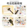 考古盲盒挖掘玩具 挖宝石海洋宝藏太空人儿童益智手工 商品缩略图2