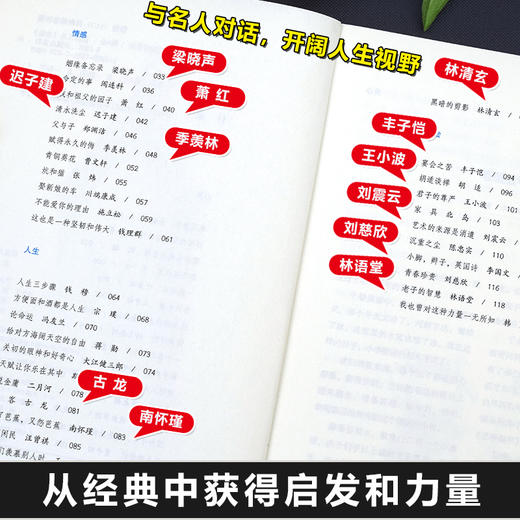 经典好文，看这套就够了！《读者：名人名篇》全4册  收录《读者》杂志40年来的名家作品 商品图4