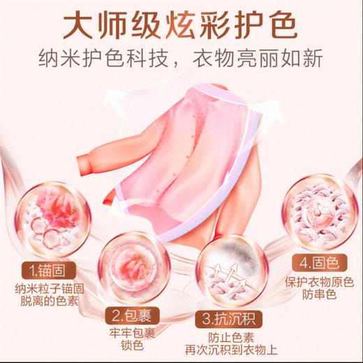 【日化洗护】立白大师香氛洗衣液QSH 商品图3