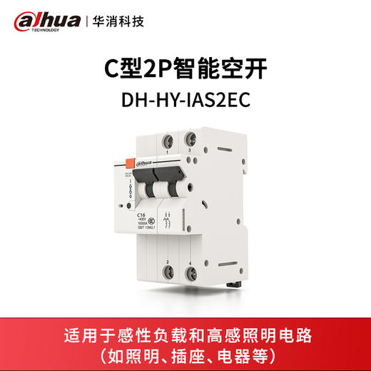 C型2P 智能空开DH-HY-IAS2EC 商品图0
