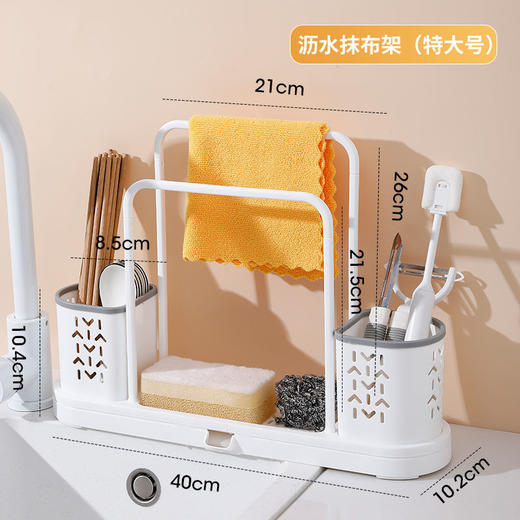 【厨房帮手，拒绝凌乱！】抹布架厨房用品置物架，海绵沥水台面水槽挂洗碗布收纳，居家必备lm 商品图10