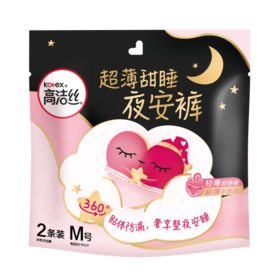 高洁丝6402-90蜜桃小姐夜安裤2条装M码