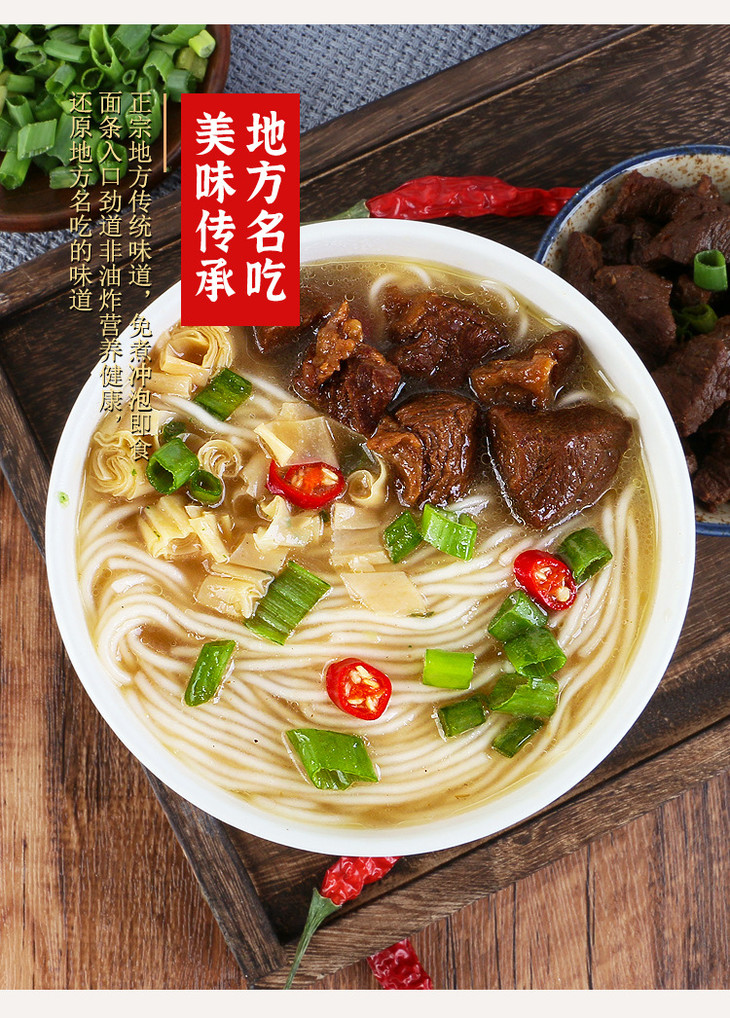 兰州牛肉面详情_05