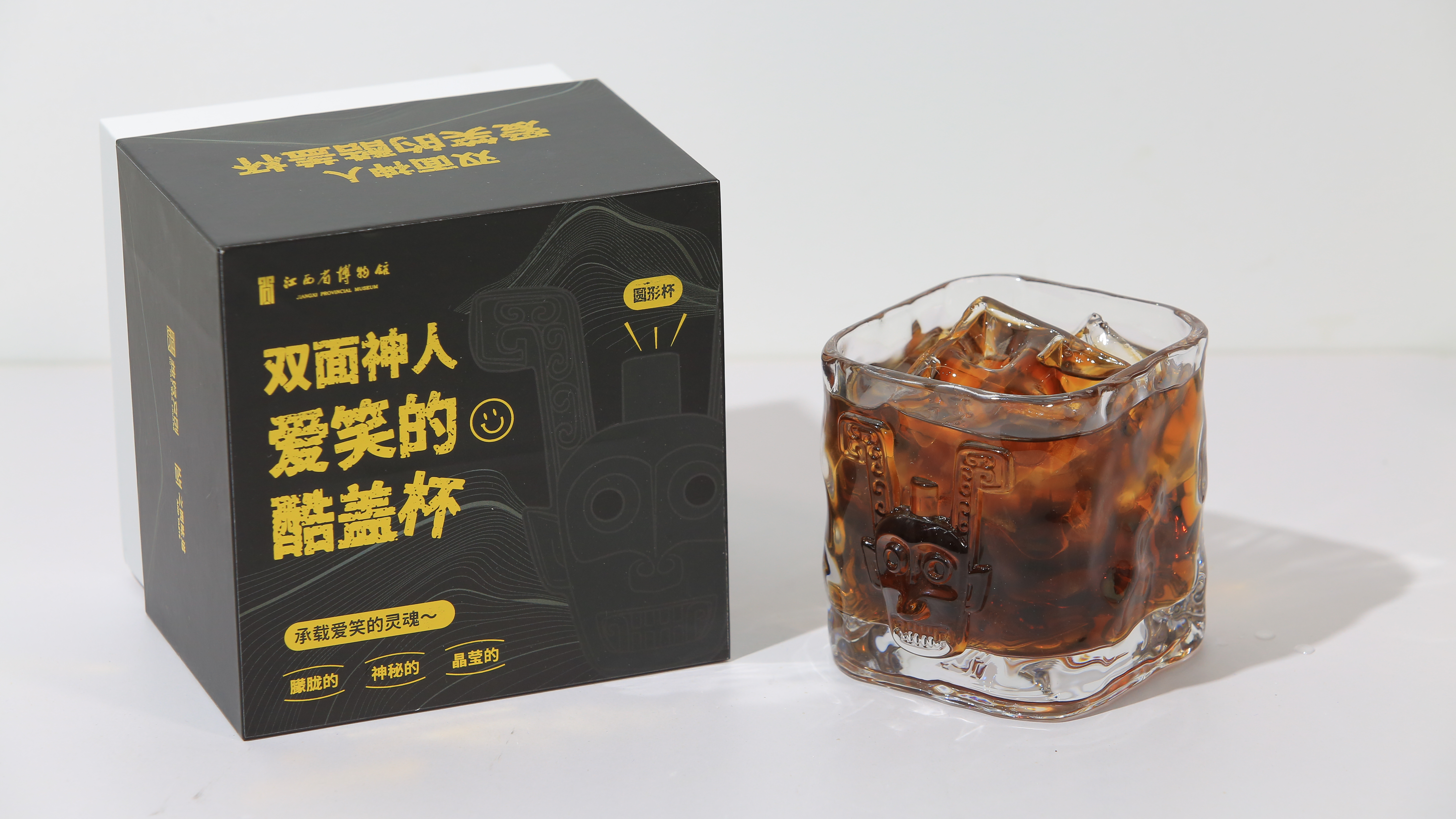 双面神人爱笑的酷盖杯
