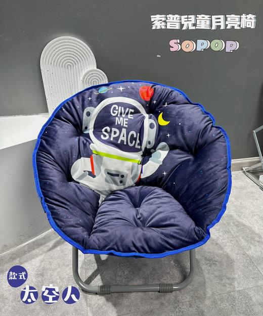 经典成人款 儿童款【SOPOP索普 月亮椅】可折叠 舒适 柔软  简约 月亮椅 椅子 成人 儿童 商品图14