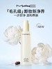 【双11专享】魅可（MAC）清透焕颜净妆油400ml 商品缩略图1