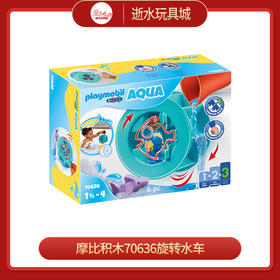 摩比积木70636旋转水车
