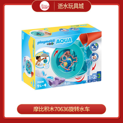 摩比积木70636旋转水车 商品图0