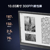 【春日悦享节】掌阅iReader SmartX3 10.65英寸 超清双柔屏 超感知书写 智能办公本 商品缩略图2
