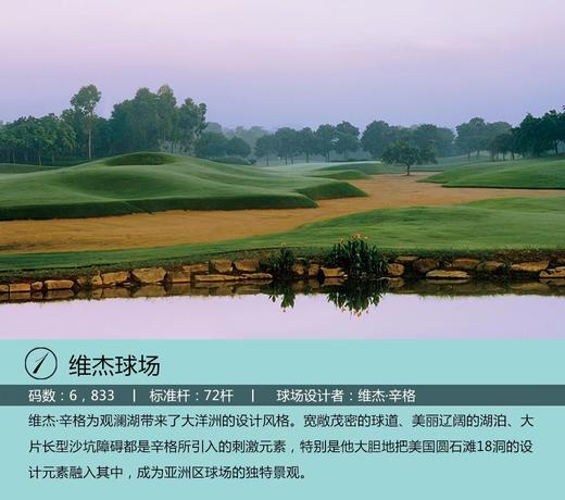 维杰球场-深圳观澜湖高尔夫度假村 Vijay Course Shenzhen Mission Hills Golf Resort | 深圳高尔夫球场｜广东高尔夫球场｜中国 商品图2