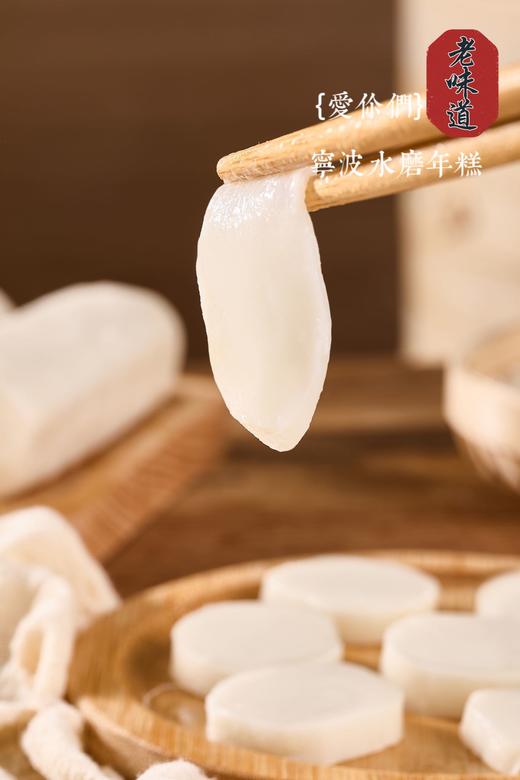 5包特惠 宁波水磨年糕500g/包  地道老底子的味道 A-3868（效期26-2） 商品图14
