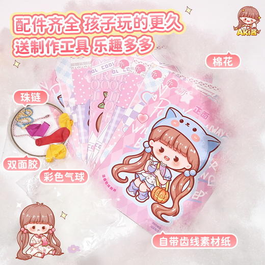 子亦Aki酱解压捏捏乐QT109 商品图3