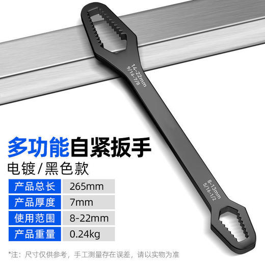 多功能梅花扳手自紧活动扳手双头眼镜呆扳子多用快速扳手 商品图6