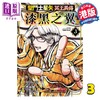 【中商原版】漫画 圣闘士星矢冥王异传 漆黑之翼 3 车田正美 港版漫画书 玉皇朝出版 商品缩略图0