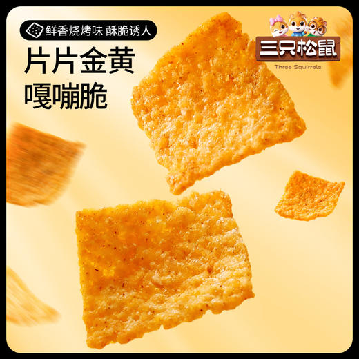 【99元任选18件】小米锅巴/香辣味/烧烤味约30g*4袋 商品图2