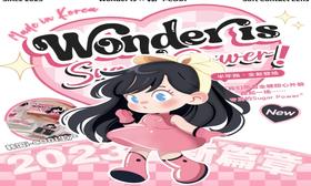 【Wonderis半年抛 垫底辣妹】浓郁溏心可可球