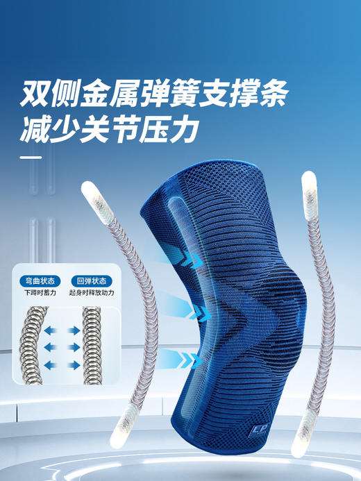 LP1601CK弹簧支撑长款防撞护膝 登山健身网足篮羽毛球运动护具 商品图3