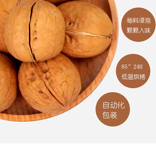 绿岭火猴烤核桃 蜂蜜味、草本味   1kg/箱 商品图4