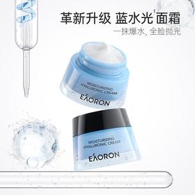 Eaoron澳容 润泽水光霜50g