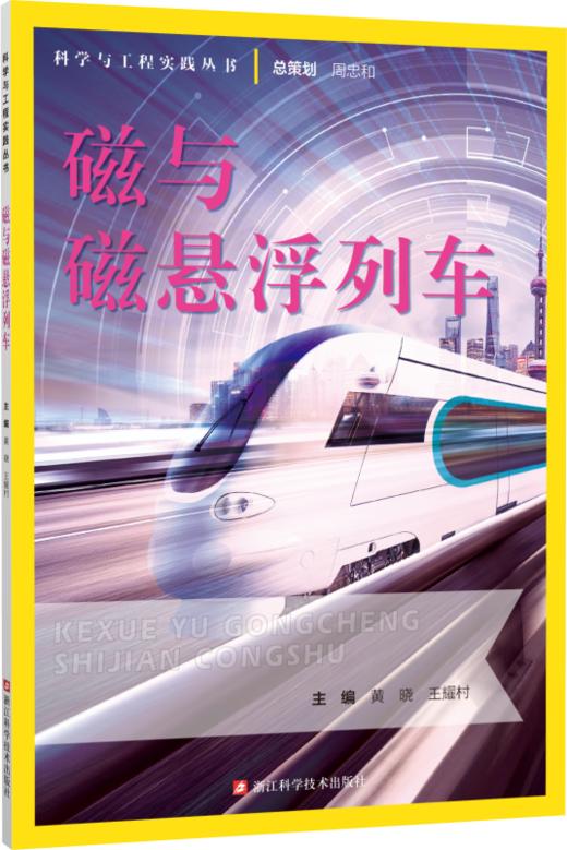 科学与工程实践丛书 商品图1