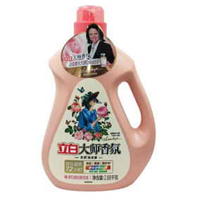 立白*大师香氛洗衣液 2.88kg