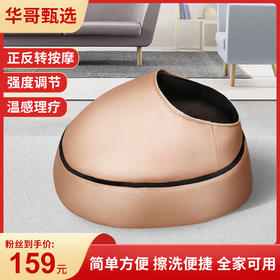 佳仁温热按摩足疗机 暖脚更暖心 立体仿真按摩一机多用、打通足底、全身舒畅 家庭足疗机 日夜享受