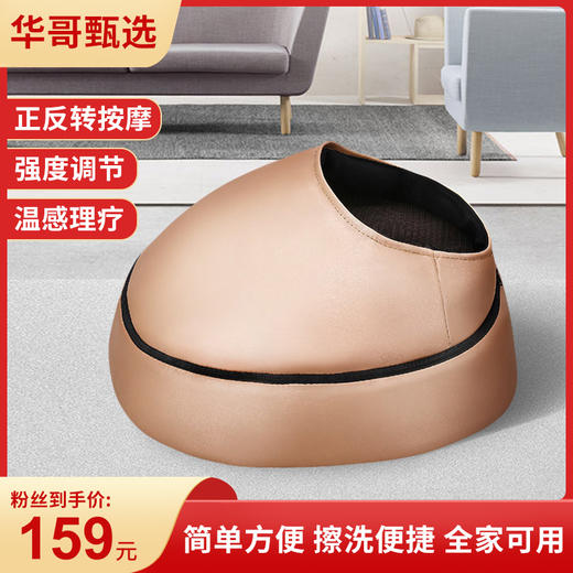 佳仁温热按摩足疗机 暖脚更暖心 立体仿真按摩一机多用、打通足底、全身舒畅 家庭足疗机 日夜享受 商品图0