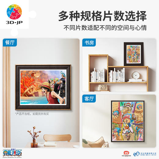 心选定制 H3363 ONE PIECE-新世界乔巴 商品图2