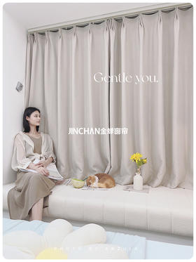 后悔飘窗没有早点换奶茶色窗帘！